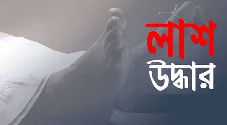 খুলনায় ২৪ ঘণ্টায় মিলেছে ৪ জনের লাশ